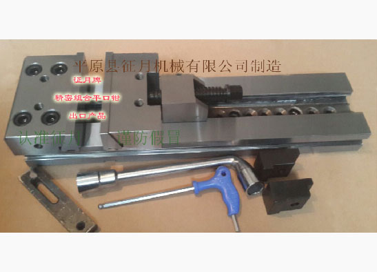 精密組合平口鉗 出口產品